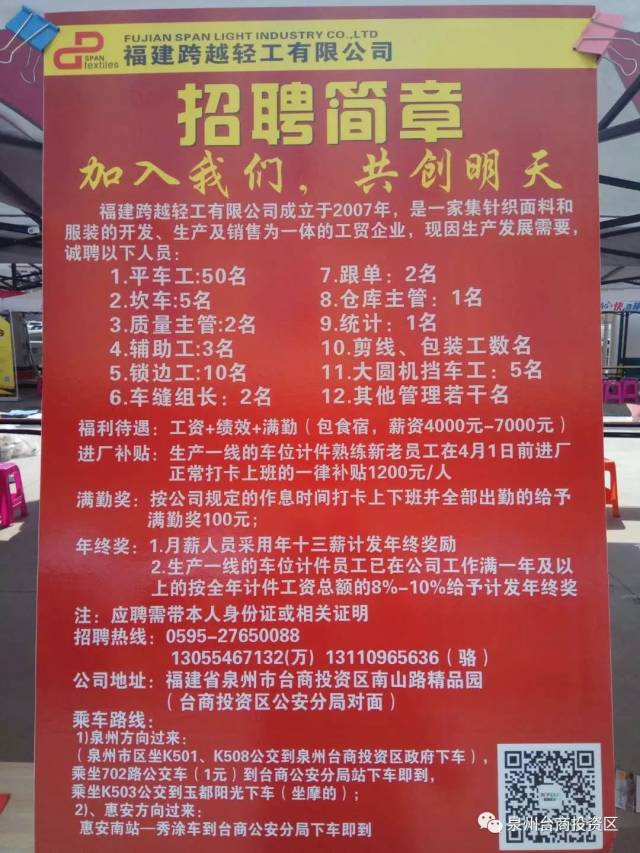 最新榜头招工动态与行业趋势深度解析