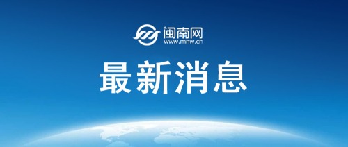 全球最新新闻动态概览