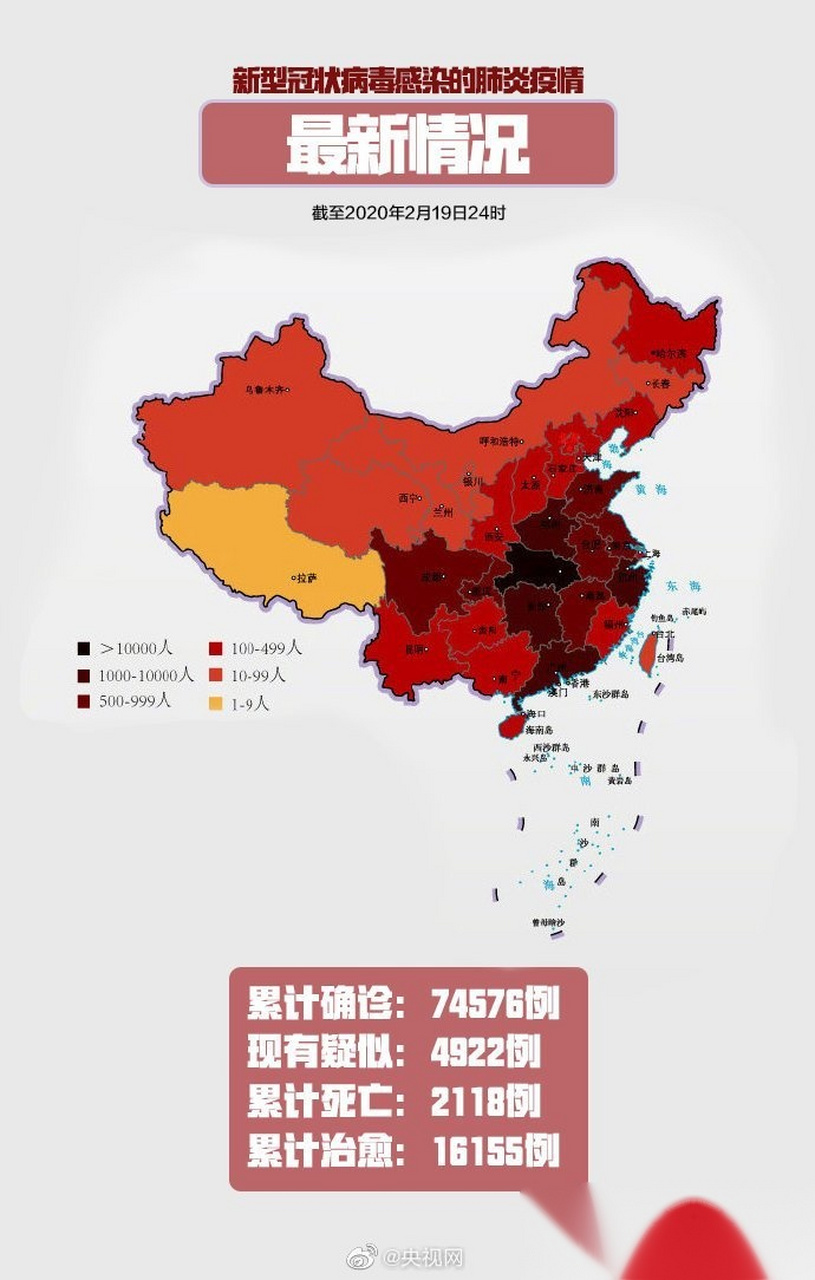 全国疫情肺炎最新情况分析报告