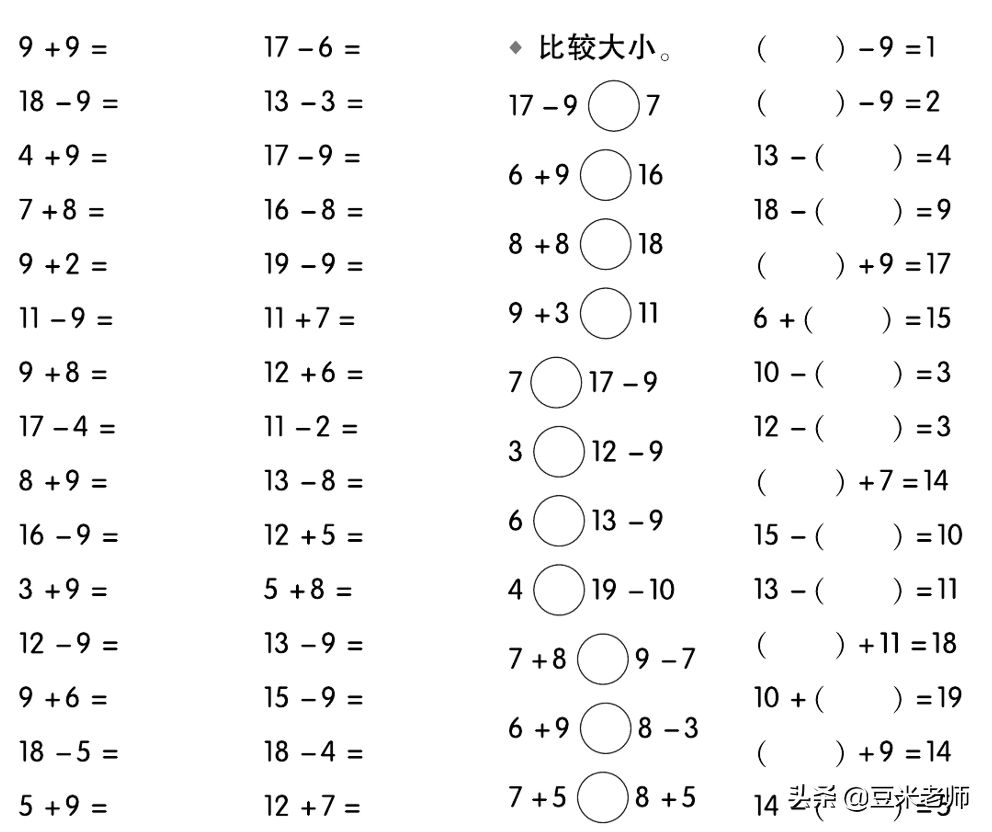 最新加法口诀表，高效计算技巧掌握指南