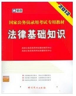 最新法律基础，构建公正社会的稳固基石