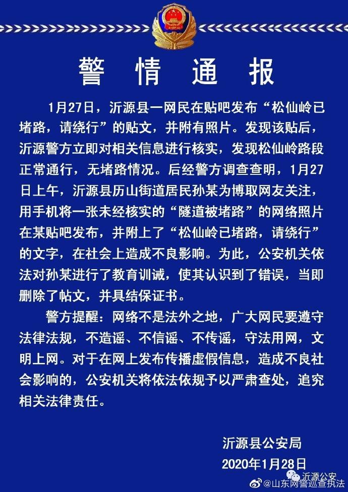 沂源贴吧最新动态深度解析报告