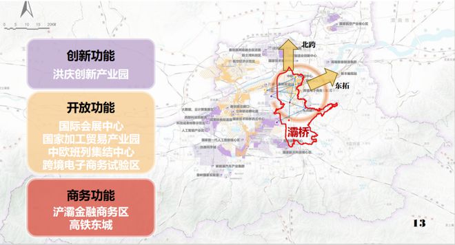 灞桥区发展动态更新