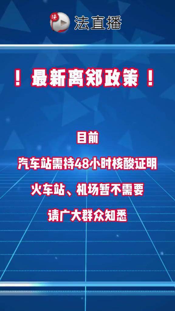 最新离黄政策，积极重塑社会风貌的力量