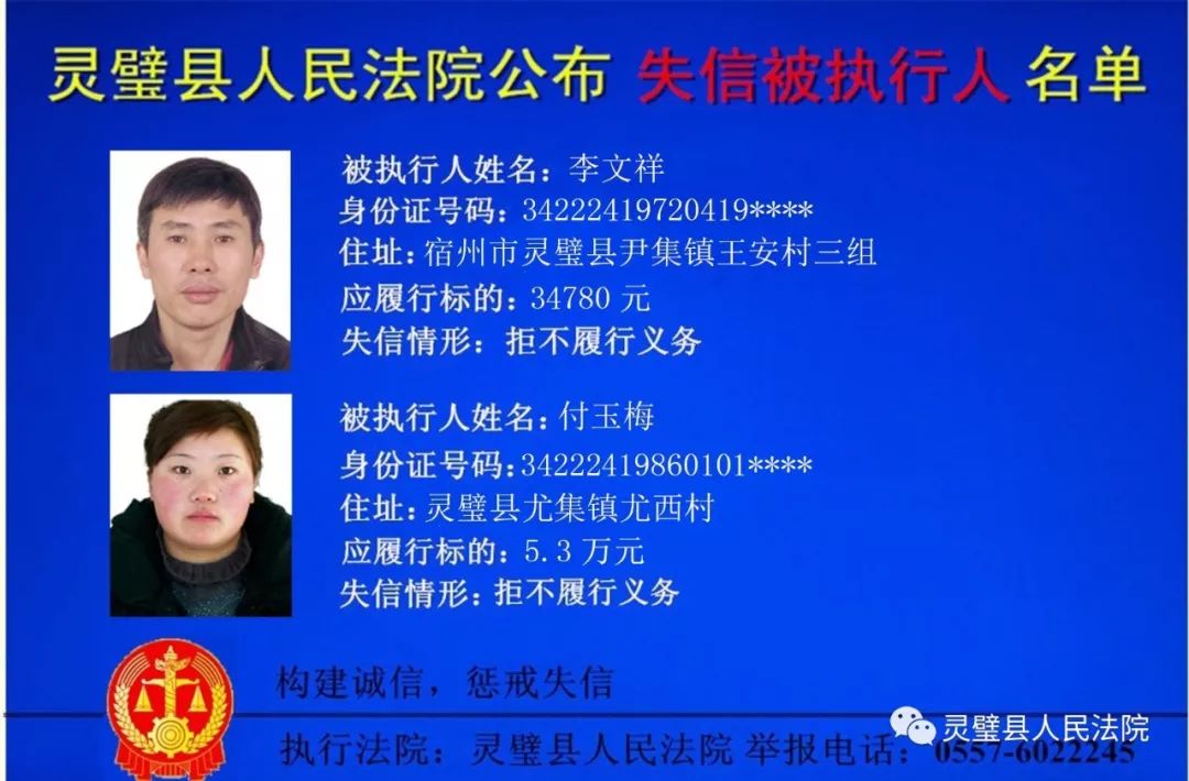 社会诚信警钟敲响，最新执行老赖现象反思