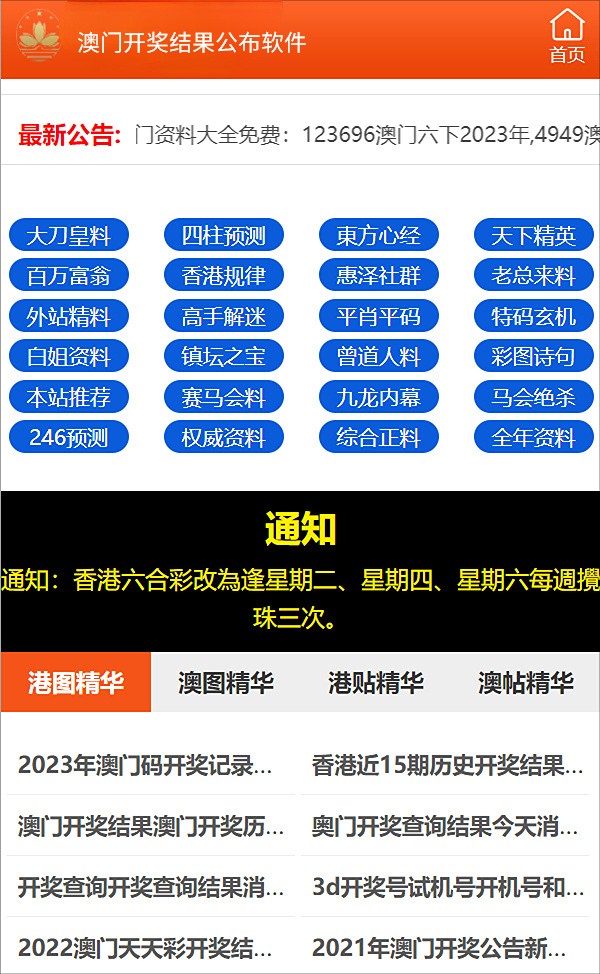 2024新奥精准资料免费大全078期,实地验证数据应用_粉丝版62.498