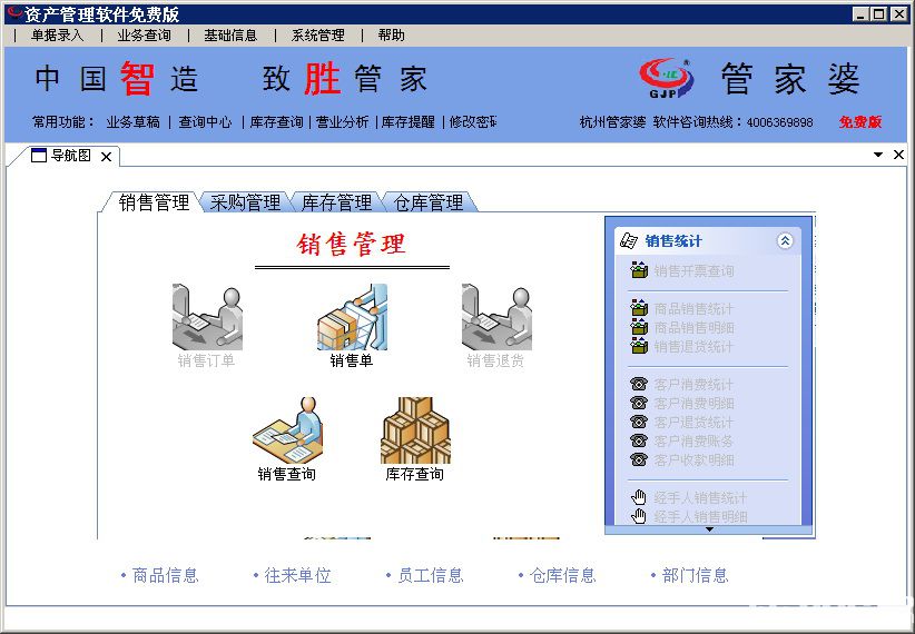 2024管家婆精准资料第三,实地数据验证分析_高级款75.209