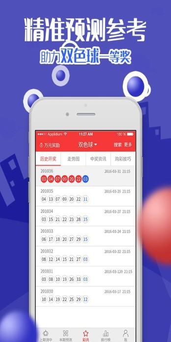 今晚澳门特马必开一肖,合理化决策实施评审_ios15.506