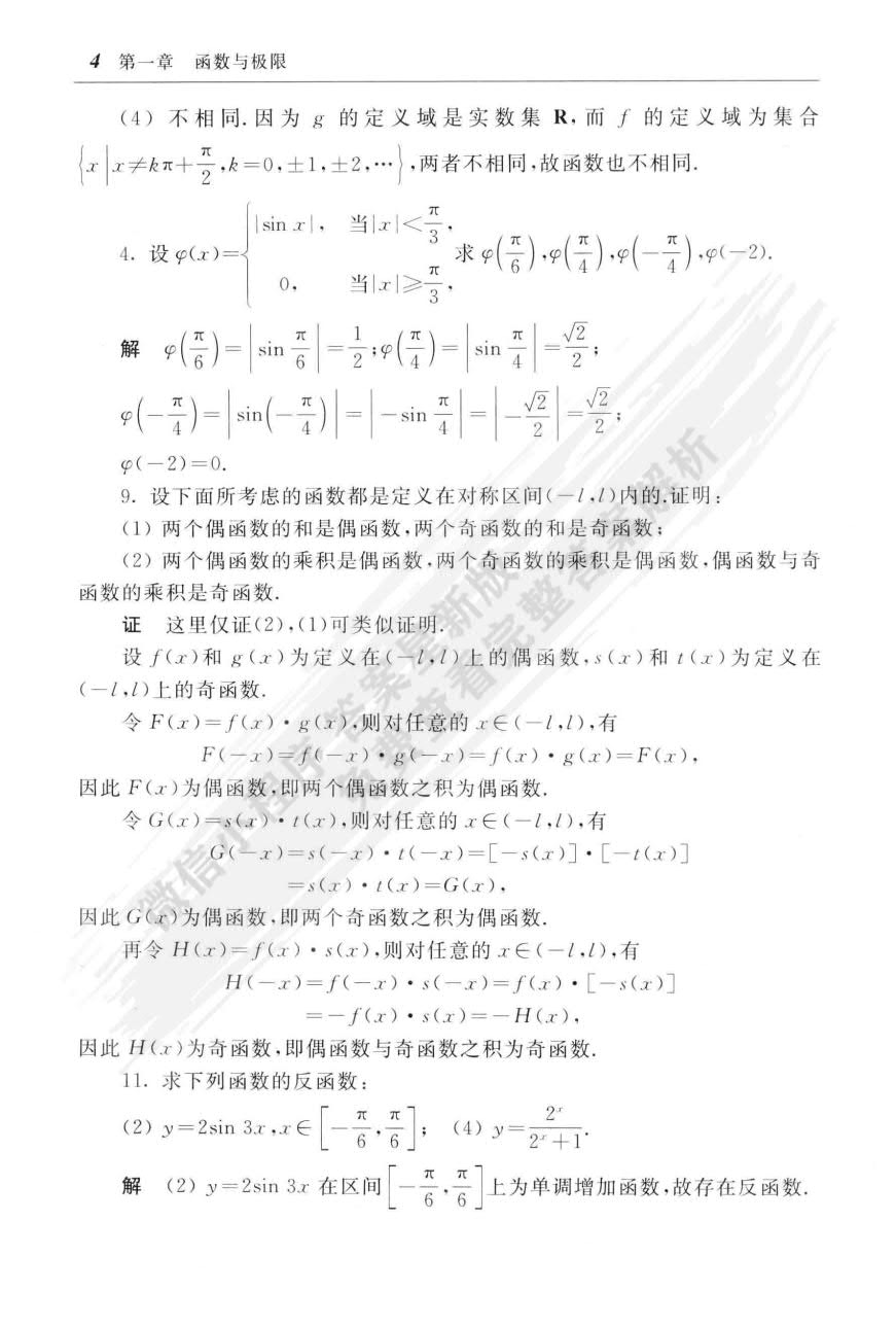 警惕新澳门精准四肖期期一一惕示背,定性解答解释定义_静态版43.349