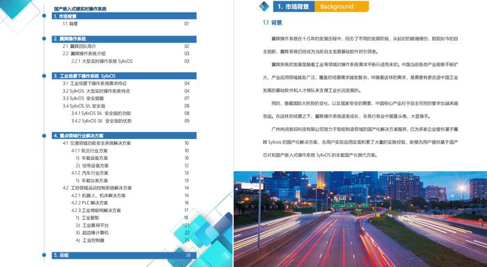 新澳内部资料最准确,可靠操作策略方案_钻石版49.571