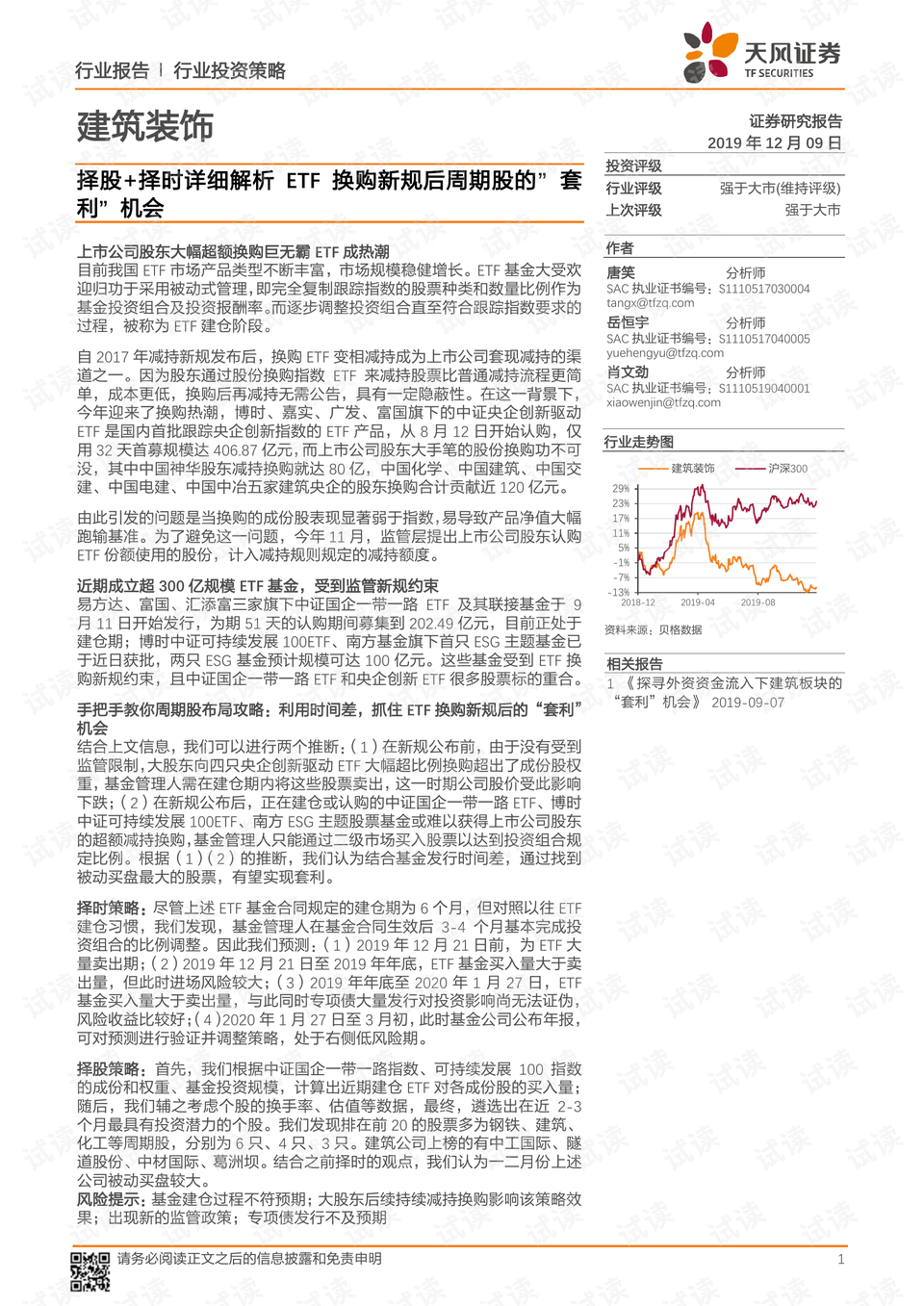 马报最新一期资料图2024版,高效说明解析_L版62.42