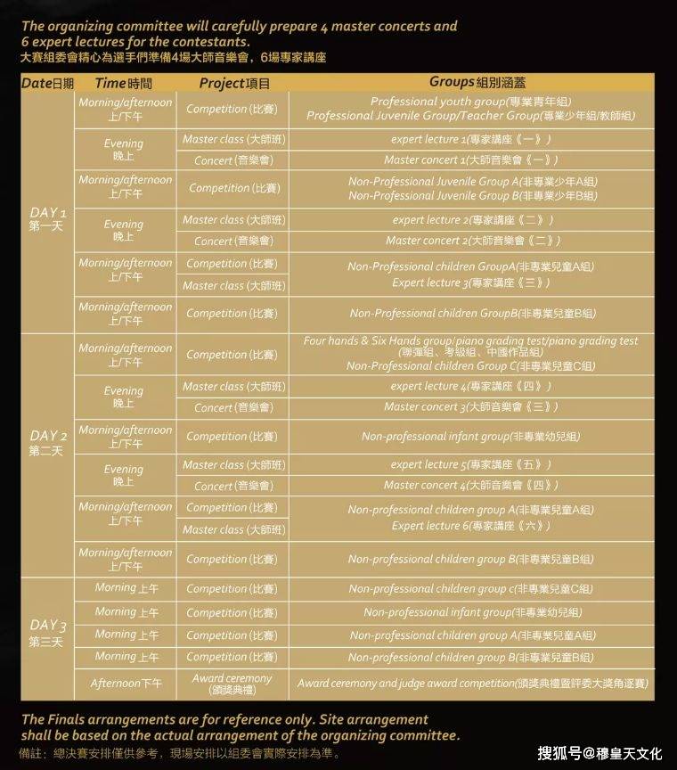 2024年澳门今晚开奖结果,高效计划实施解析_进阶版77.513