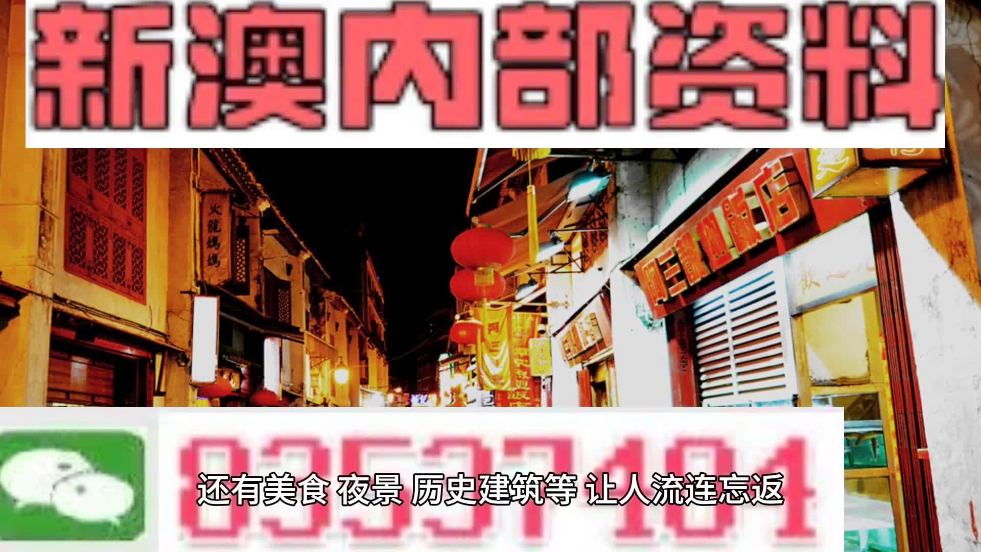 新澳今天最新资料2024,最新调查解析说明_iShop47.169