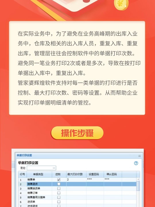 管家婆一票一码,可靠设计策略执行_app94.567