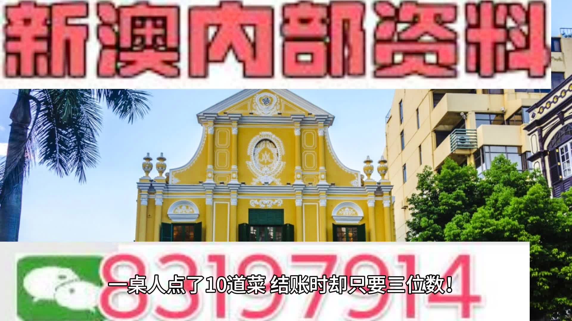 澳门大三巴网站资料查询,动态解析词汇_FHD版73.178