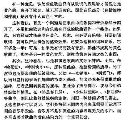 黄歌新潮流，音乐璀璨明珠闪耀时代舞台