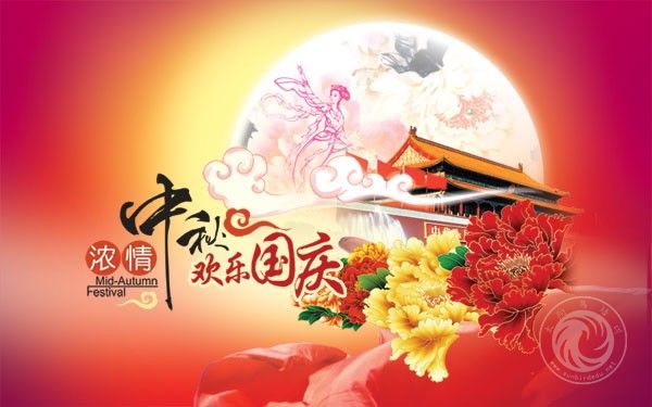 双节同庆，美景共赏——佳节祝福新篇章