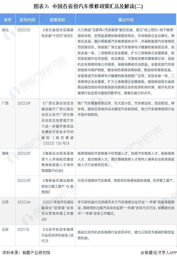 至煽动 第91页