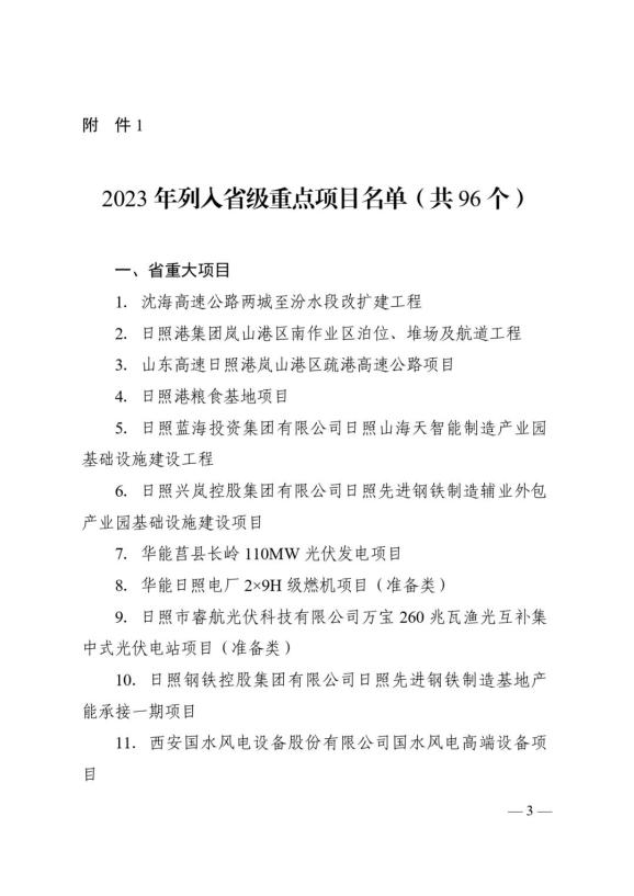 2023管家婆精准资料大全免费,动态调整策略执行_SP61.405