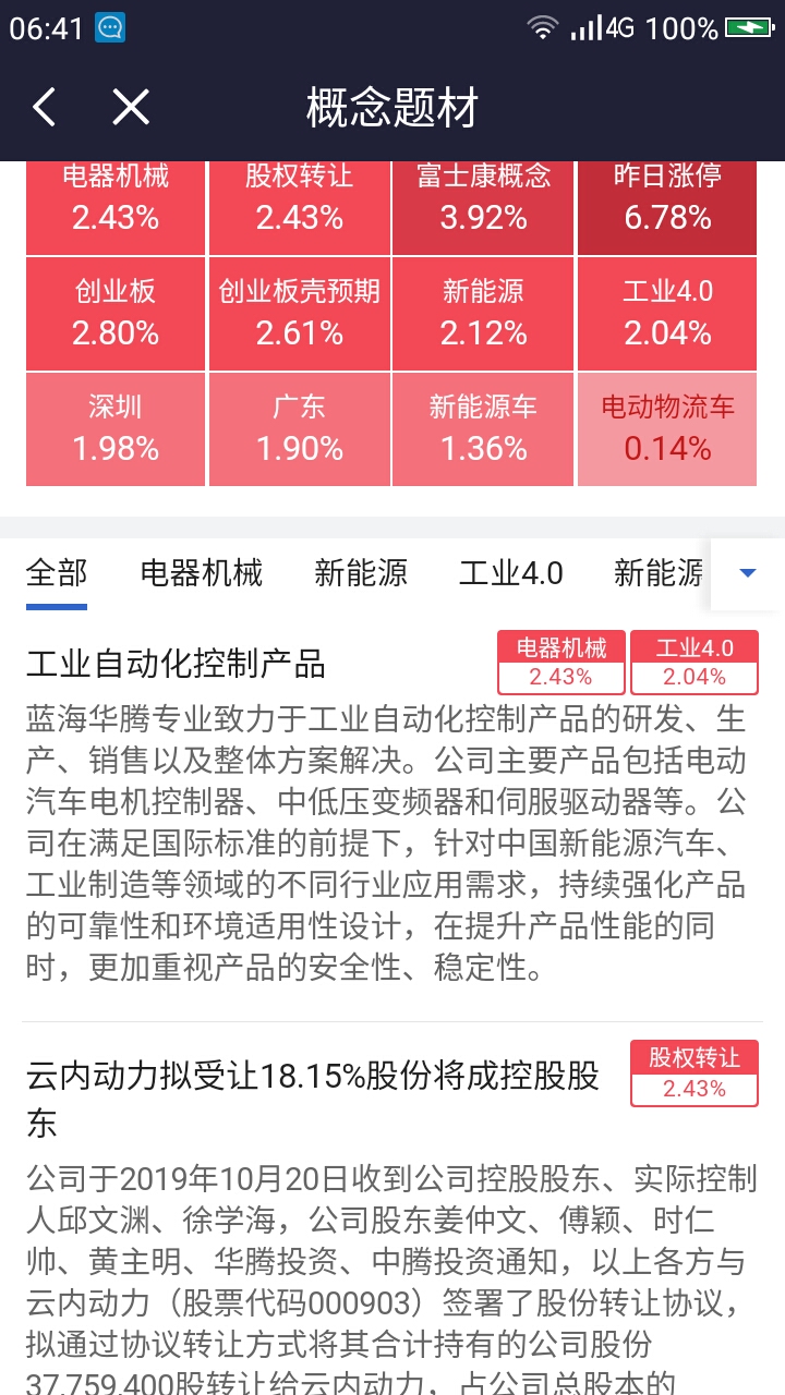 2024澳门特马今晚开奖138期,快速响应执行方案_超值版14.822