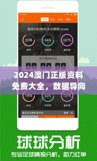 新澳门精准资料免费提供,科技成语分析落实_Prime30.801