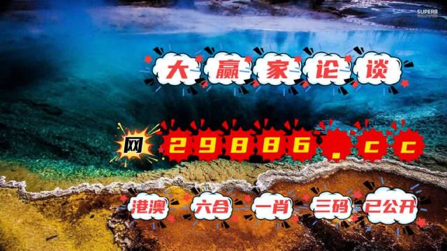 2024年新澳门天天开彩大全,预测解答解释定义_5DM61.220