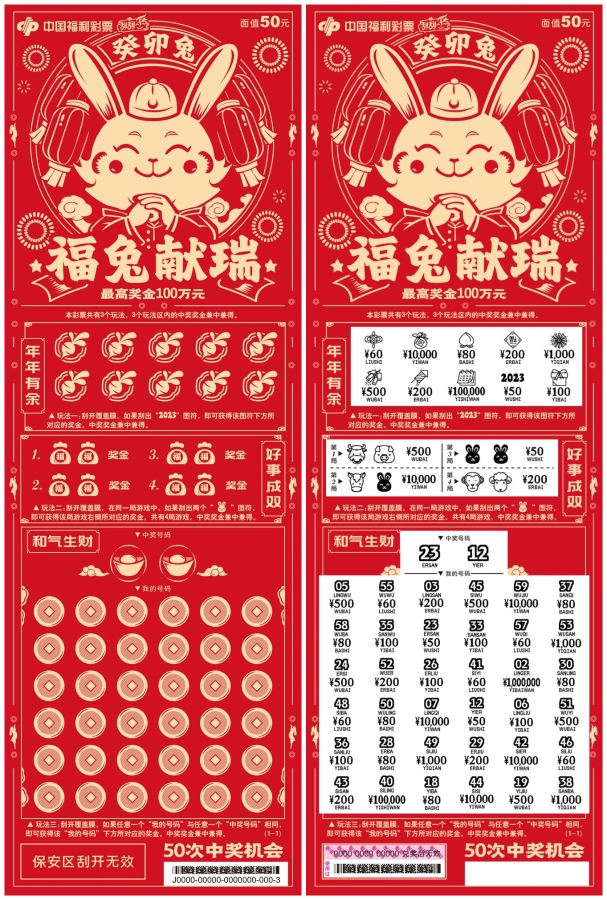 六会彩生肖开奖结果,准确资料解释落实_超级版76.183