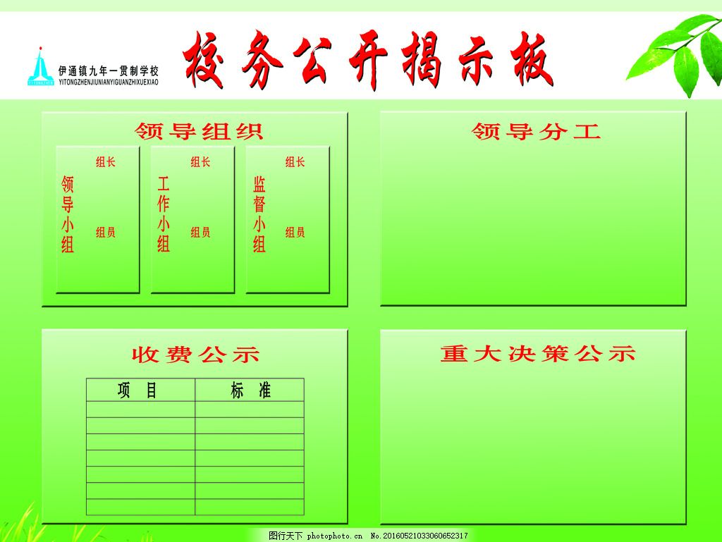 揭示板最新动态，先锋力量引领时代变革