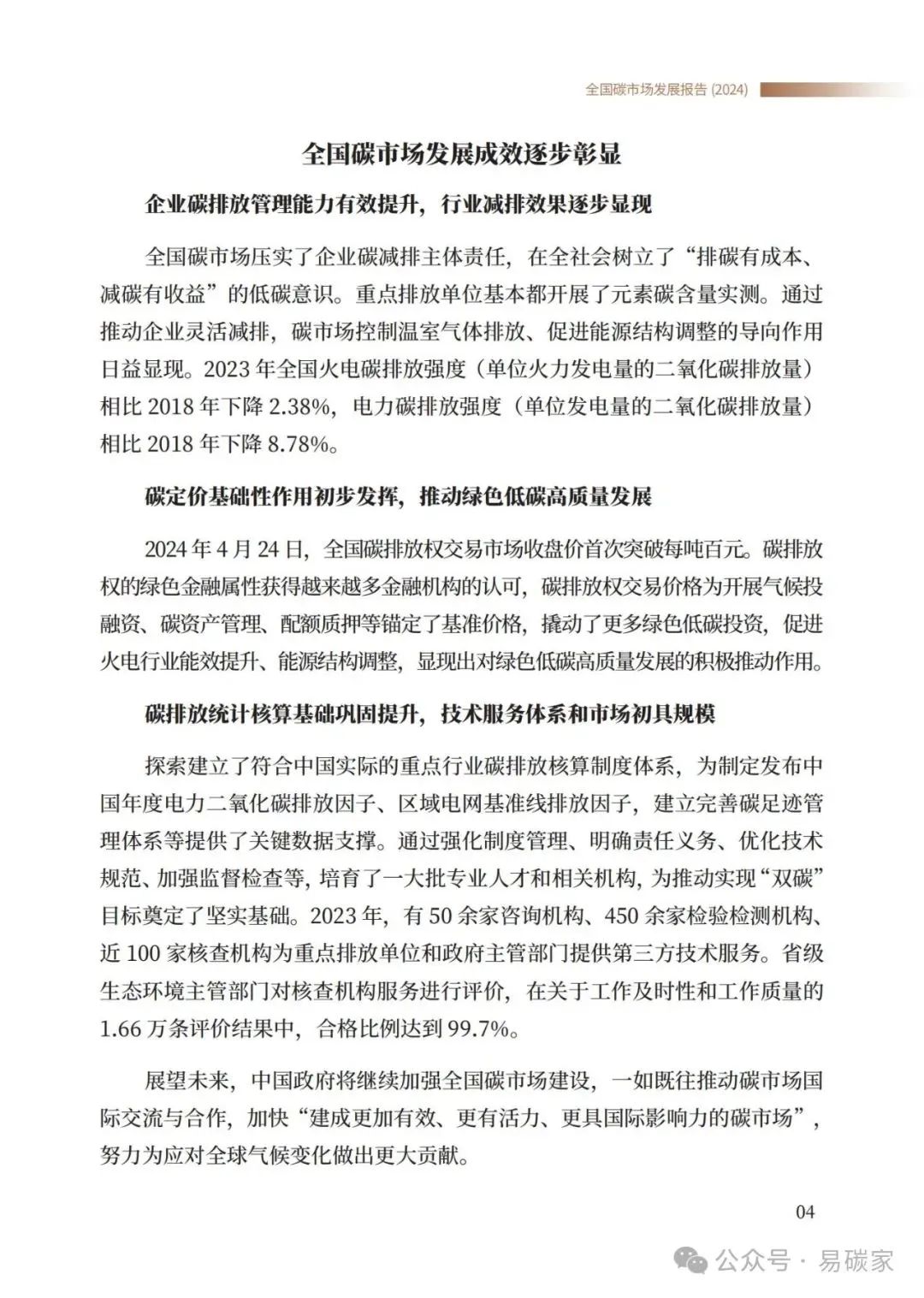 最新报告深度洞察与启示分享