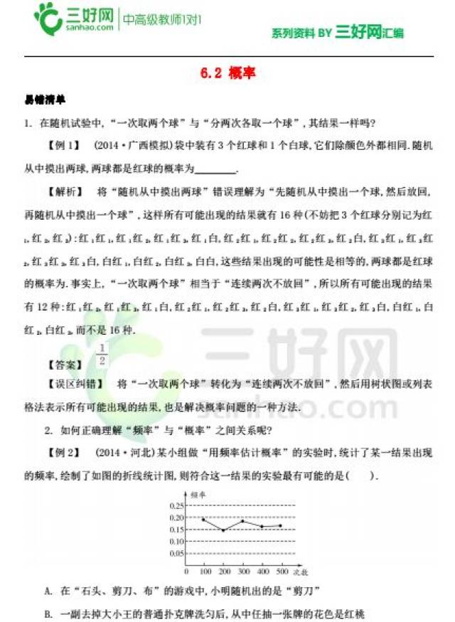 王中王王中王免费资料大全一,现状解答解释落实_pro32.377