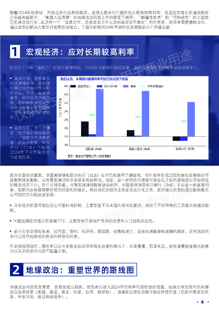 王中王论坛免费资料2024,综合计划定义评估_UHD版87.986