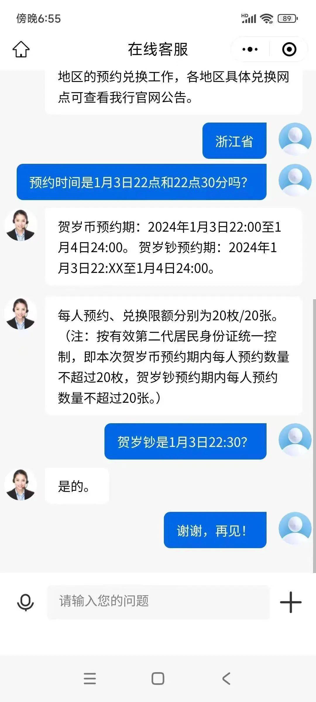 2024年一肖一码一中,调整细节执行方案_限量款64.644