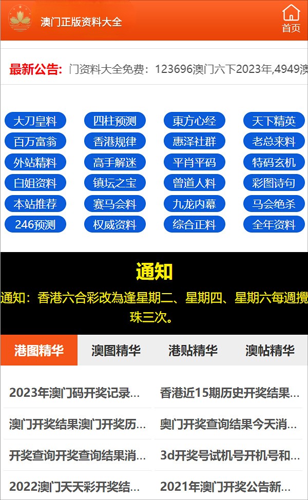 2024年12月6日 第33页