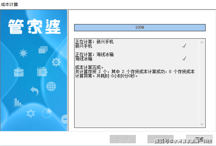 管家婆一肖一码正确100,实地数据验证分析_Device80.297