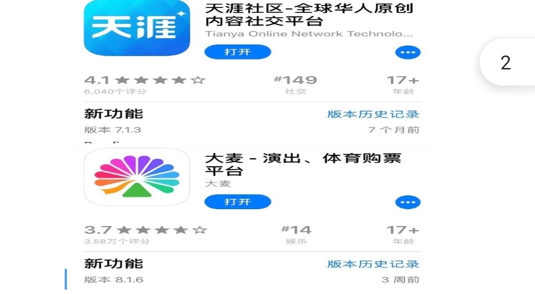 新澳开奖历史记录查询,专家观点说明_app12.275