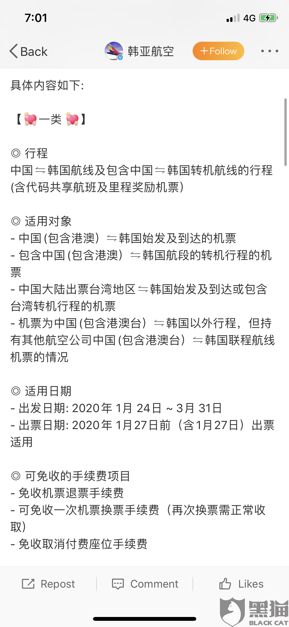 澳门内部最精准免费资料棉花诗,灵活实施计划_SP75.470