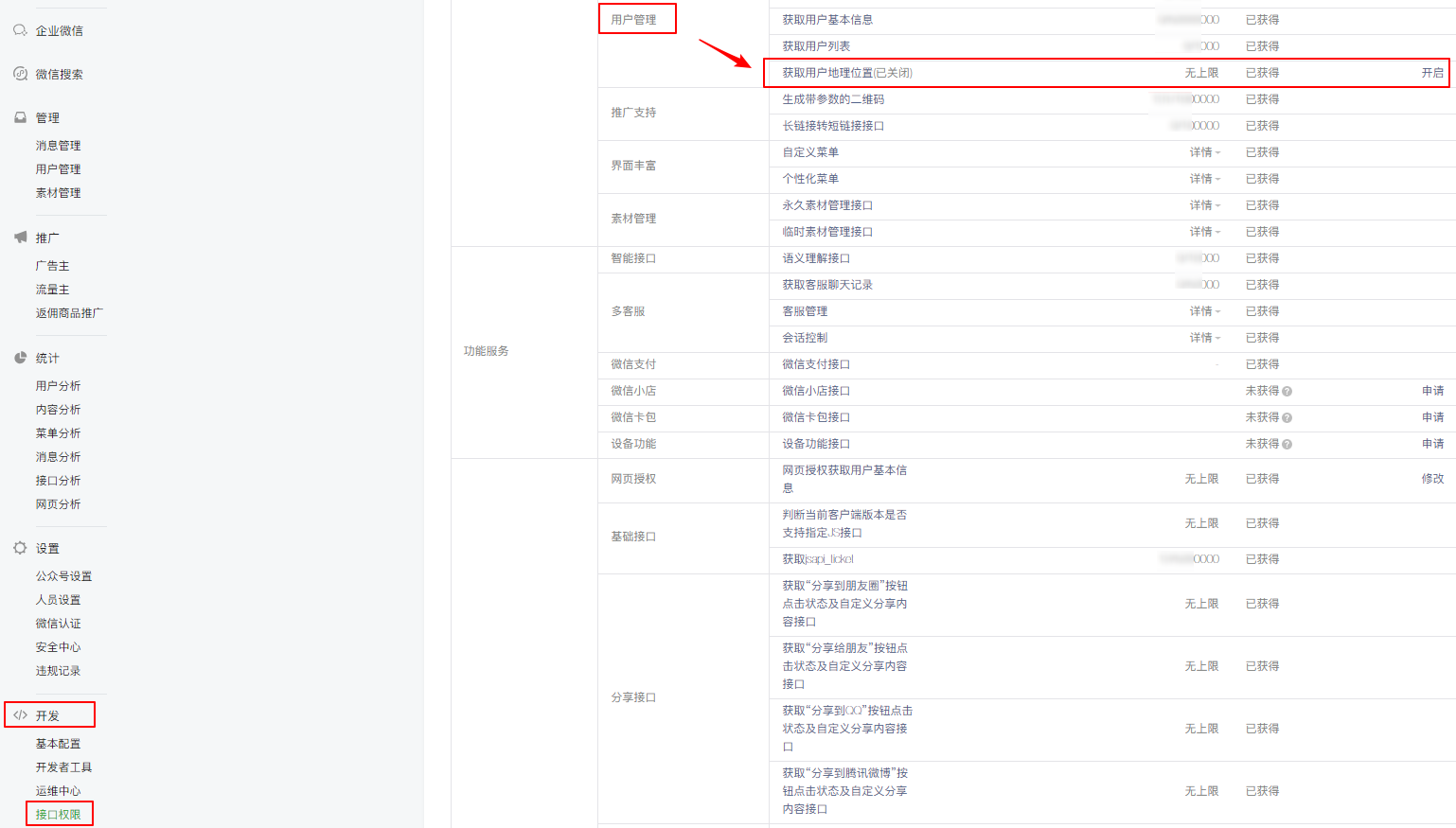 新澳2024年精准正版资料,实时解答解析说明_钱包版53.570