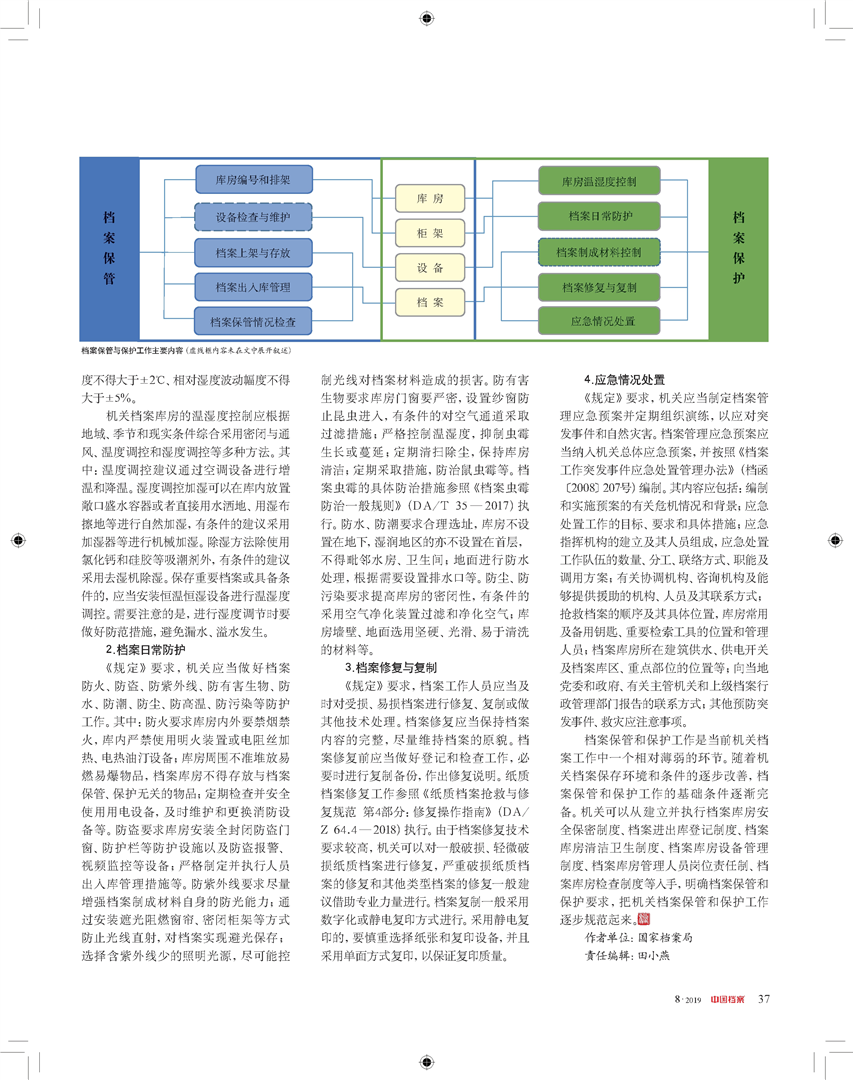 2024年12月7日 第70页