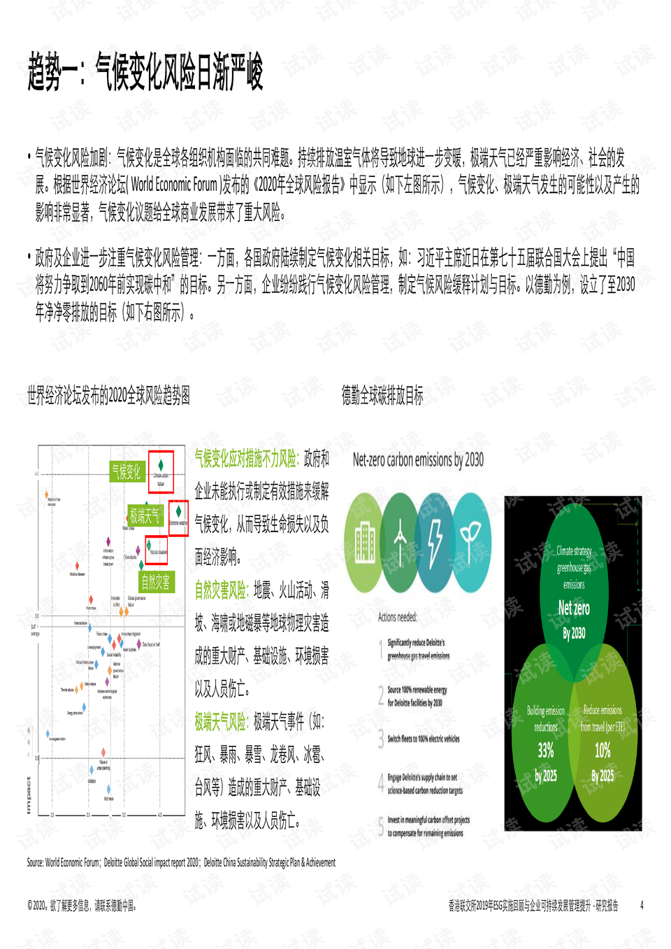 2024新澳门天天开好彩大全49,可持续发展实施探索_D版79.156