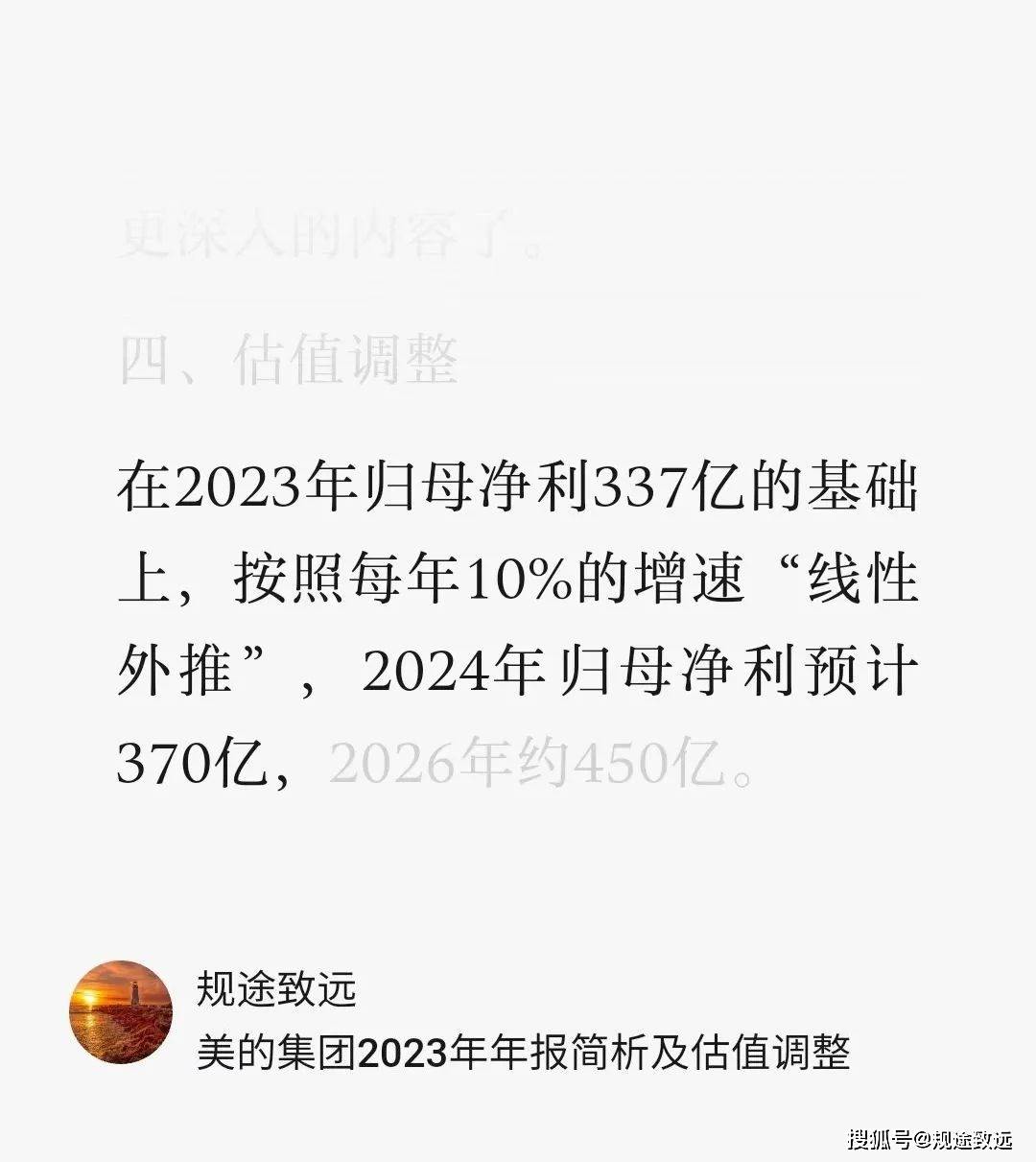 2024澳门六今晚开奖结果,多元化策略执行_精英款40.370