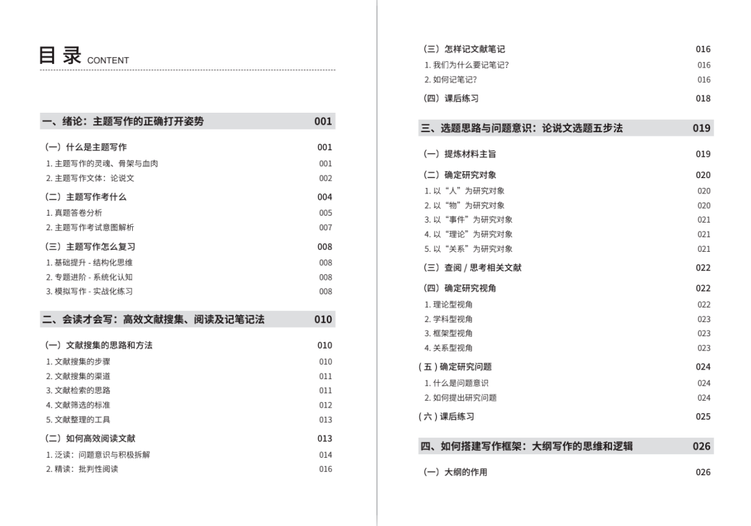 新澳2024年精准正版资料,诠释分析解析_U54.807