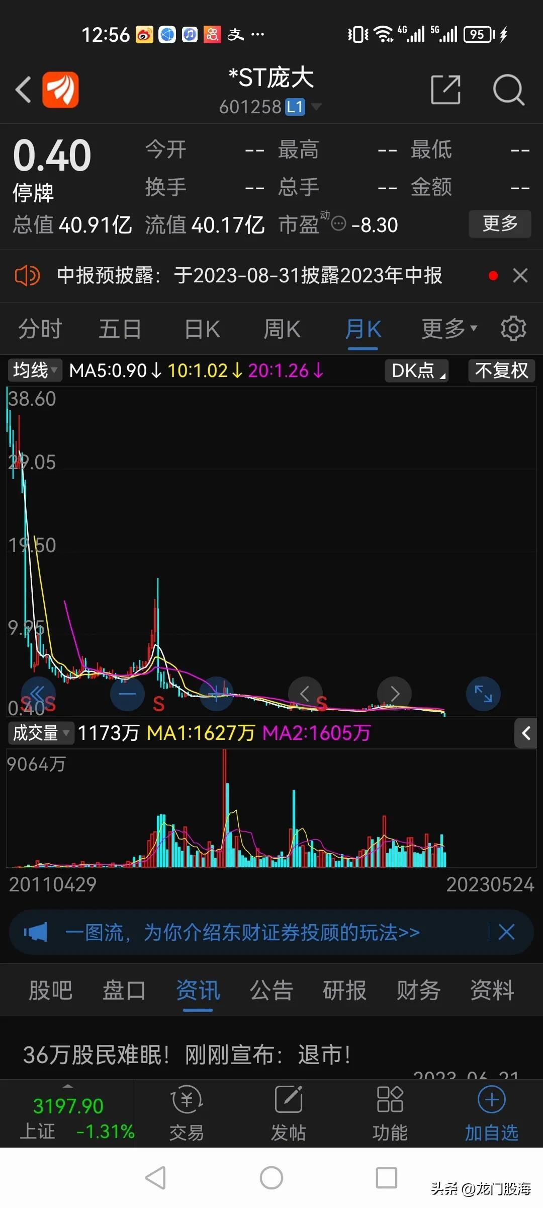 2024年12月7日 第11页