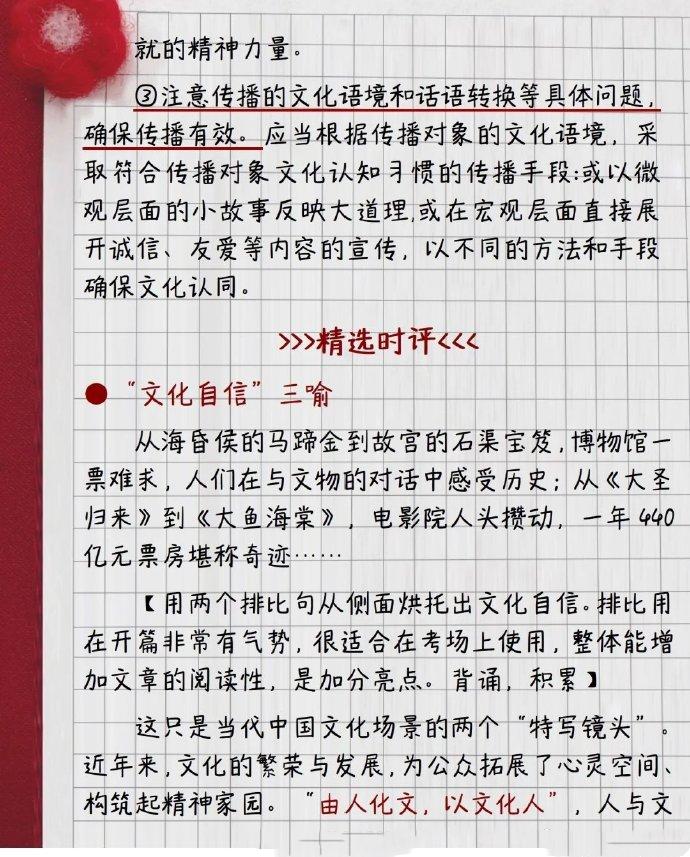 热点人物背后的故事最新揭秘