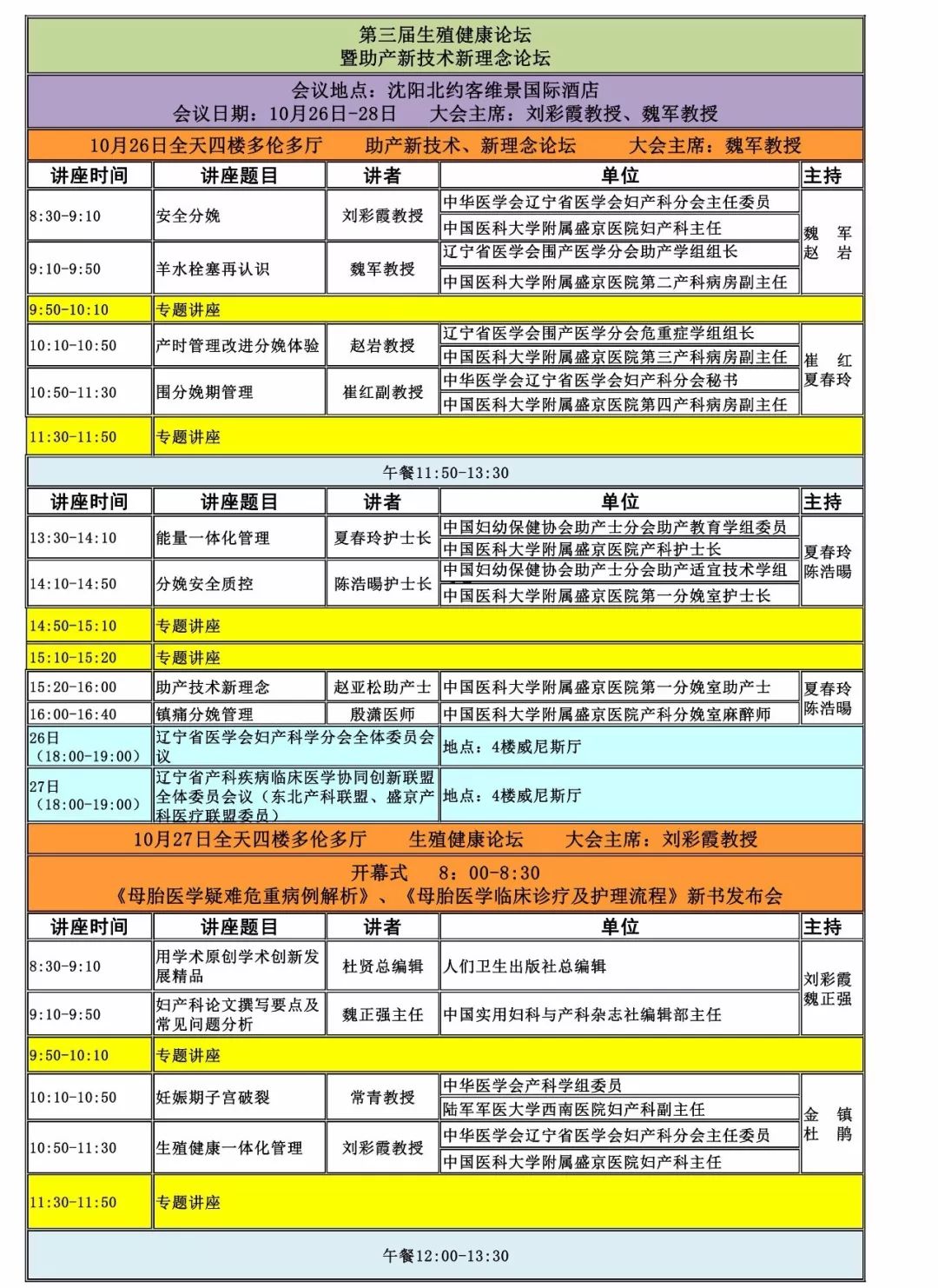 新澳门今晚开奖结果查询,实践性计划推进_网红版59.594