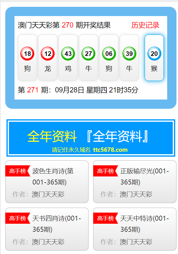 新澳天天彩免费资料大全查询,互动策略解析_薄荷版75.922