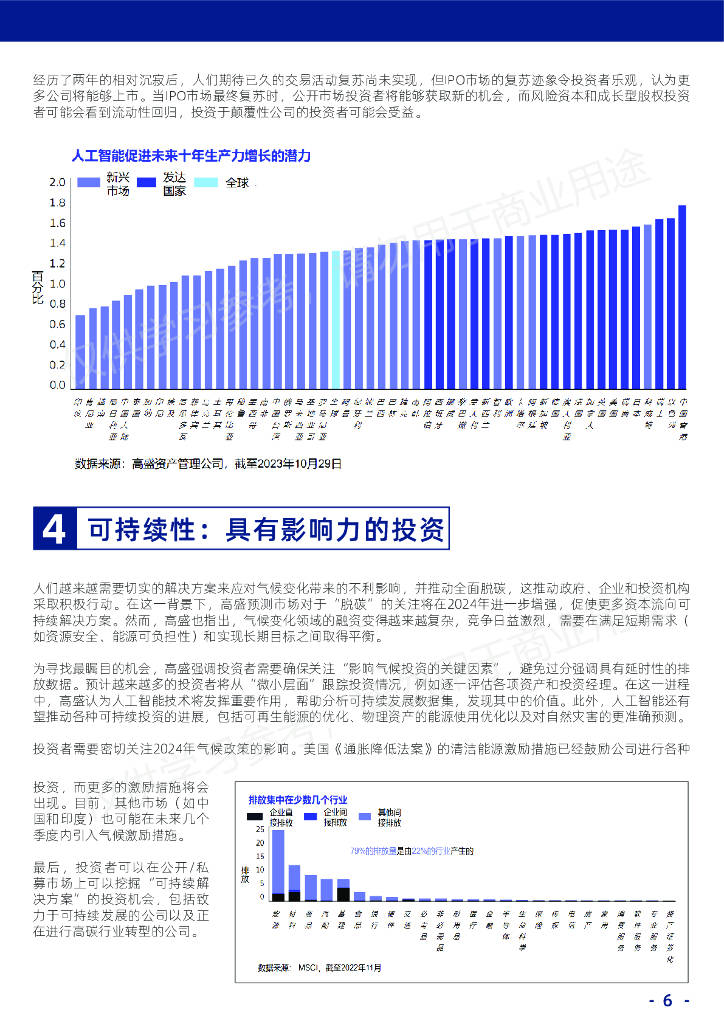 2024免费资料精准一码,全面分析说明_社交版56.856