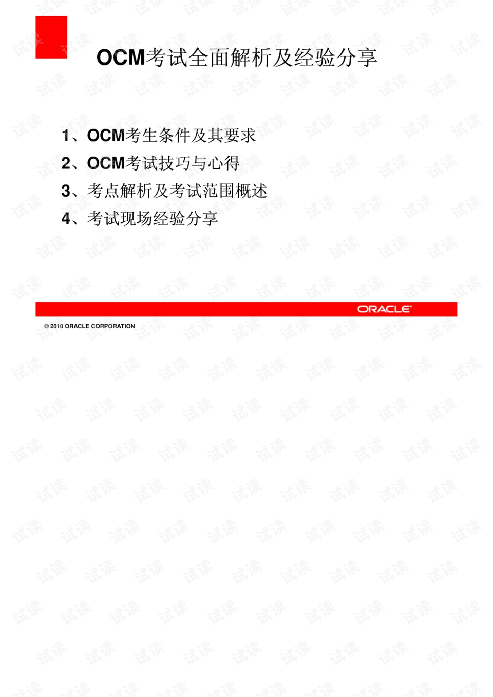 2024新奥正版资料免费下载,实地应用验证数据_铂金版16.607