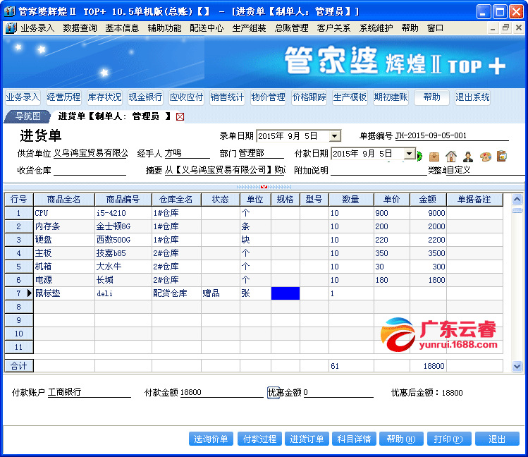 管家婆204年资料正版大全,标准化流程评估_静态版31.155