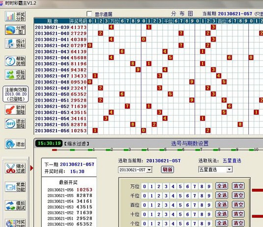 新奥六开彩开奖号码记录,可靠性方案操作_R版48.112