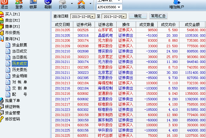 7777788888王中王开奖最新玄机,实时解答解析说明_iShop81.440